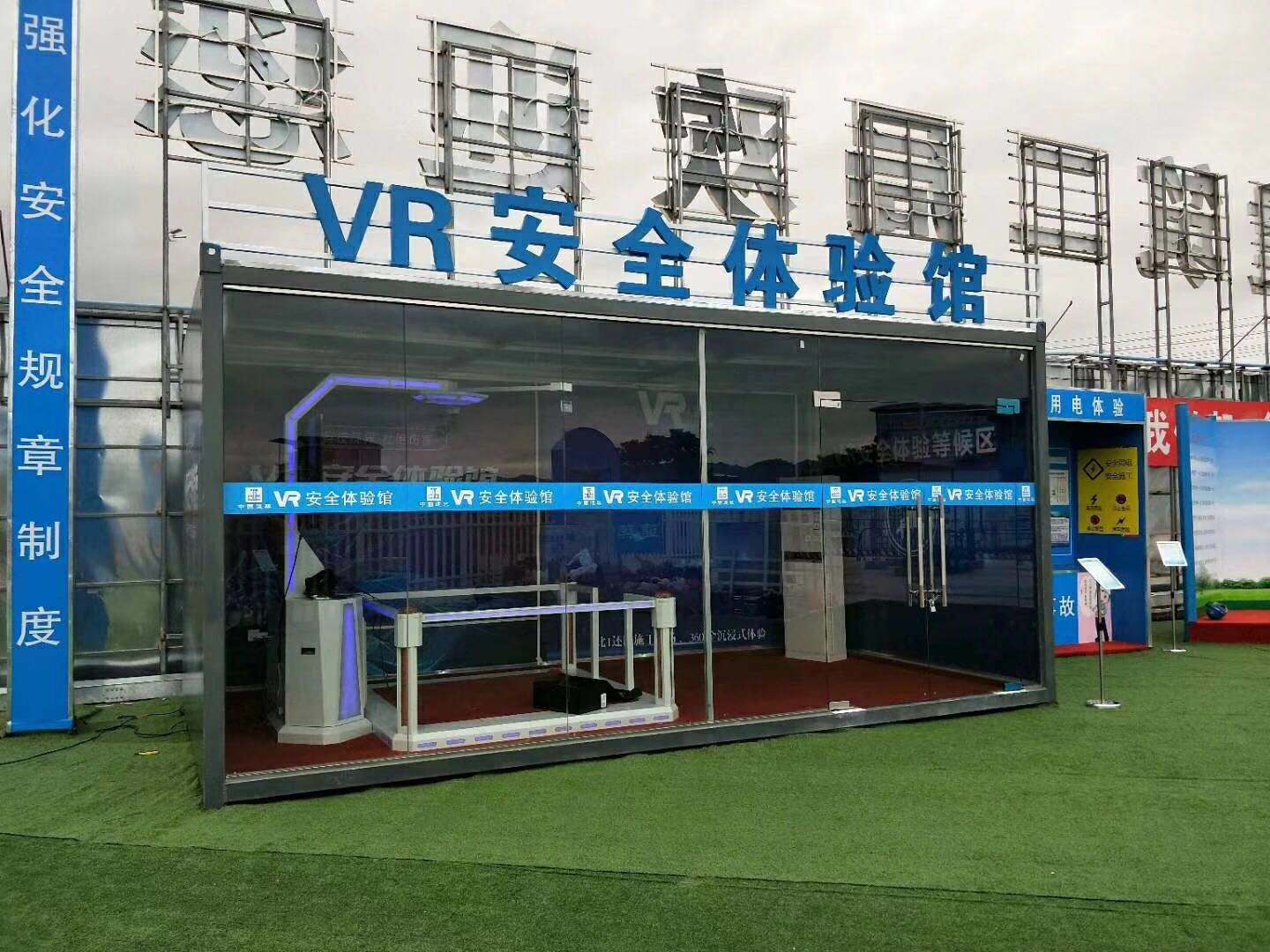 扬州VR安全体验馆